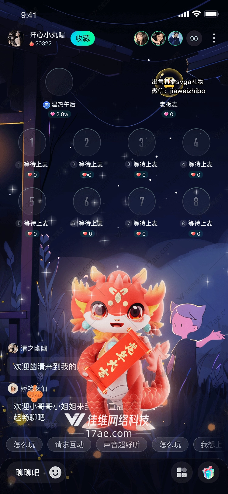 龙宝宝图