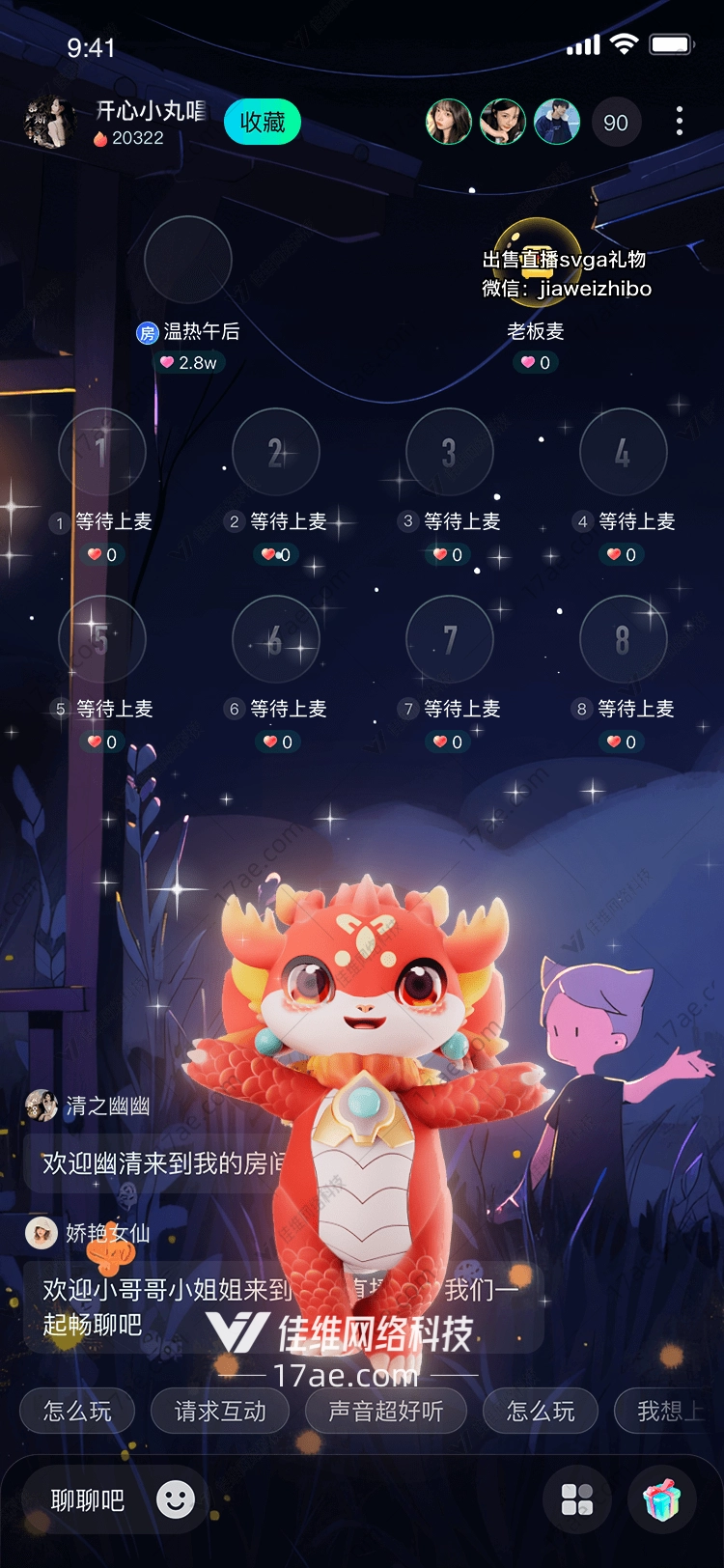 龙宝宝图