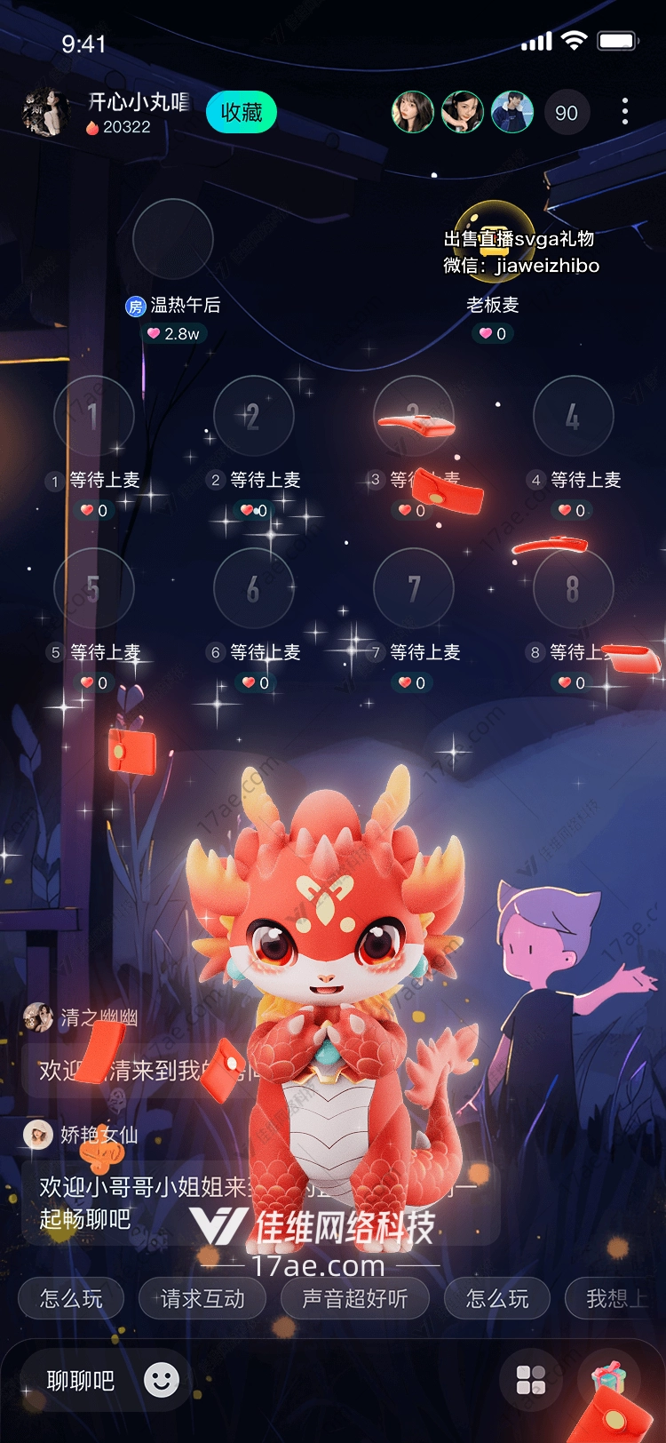 龙宝宝图