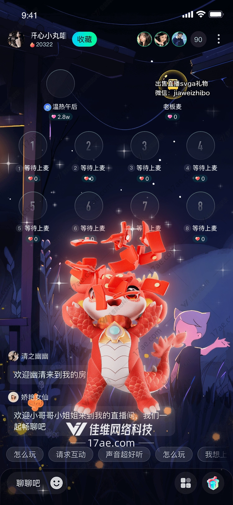 龙宝宝图