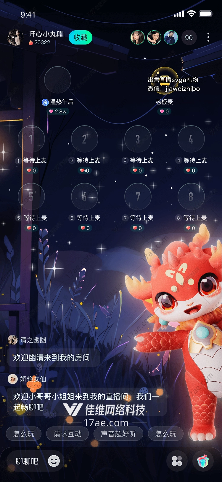 龙宝宝图