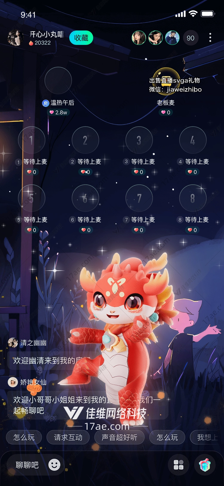 龙之祝福图