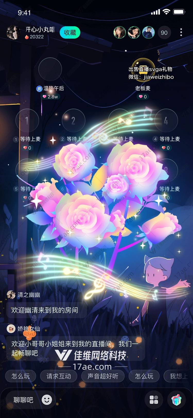 星空下的礼物一场梦幻之旅