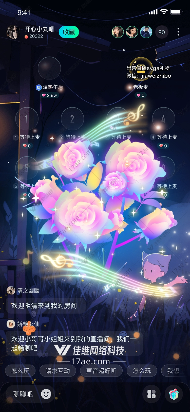 星空下的礼物一场梦幻之旅