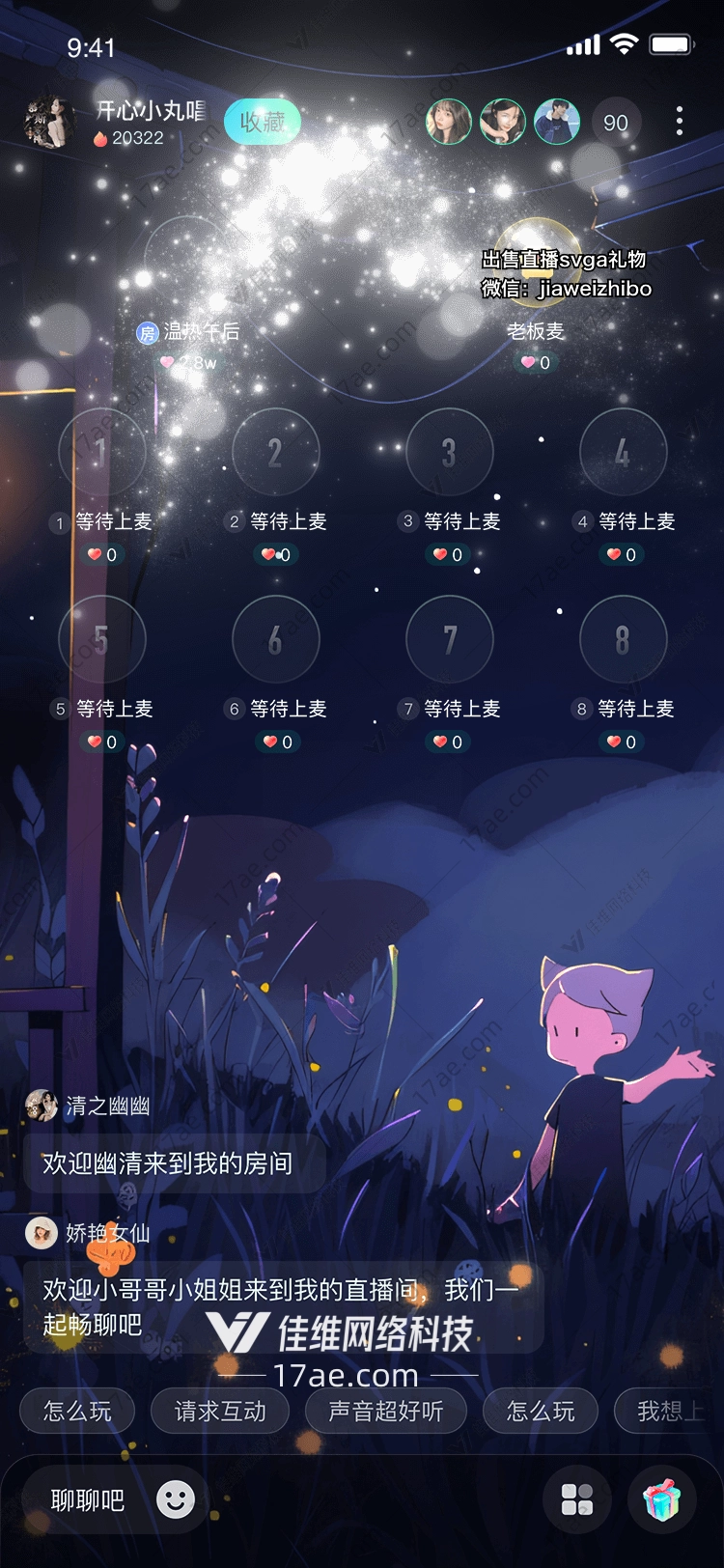 星空下的礼物一场梦幻之旅