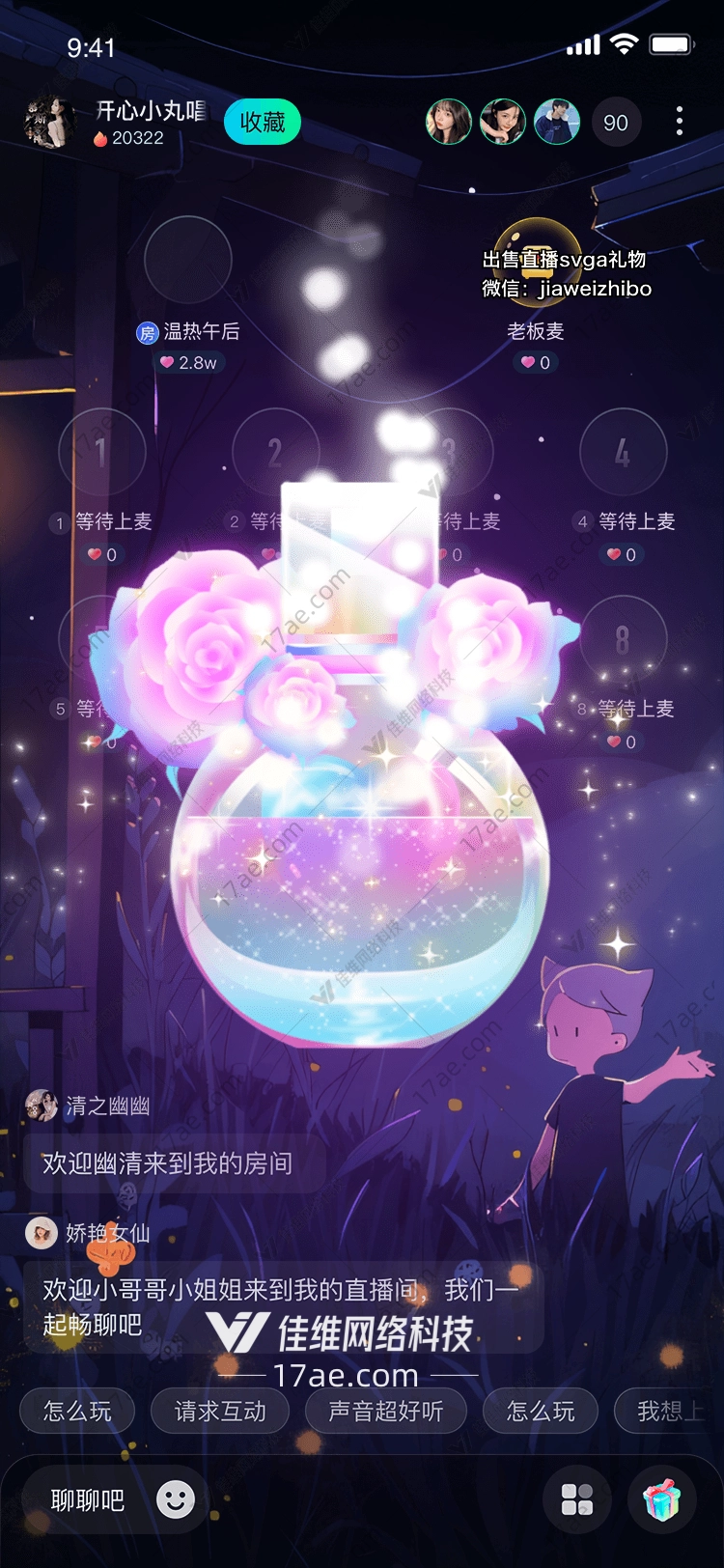星愿之瓶