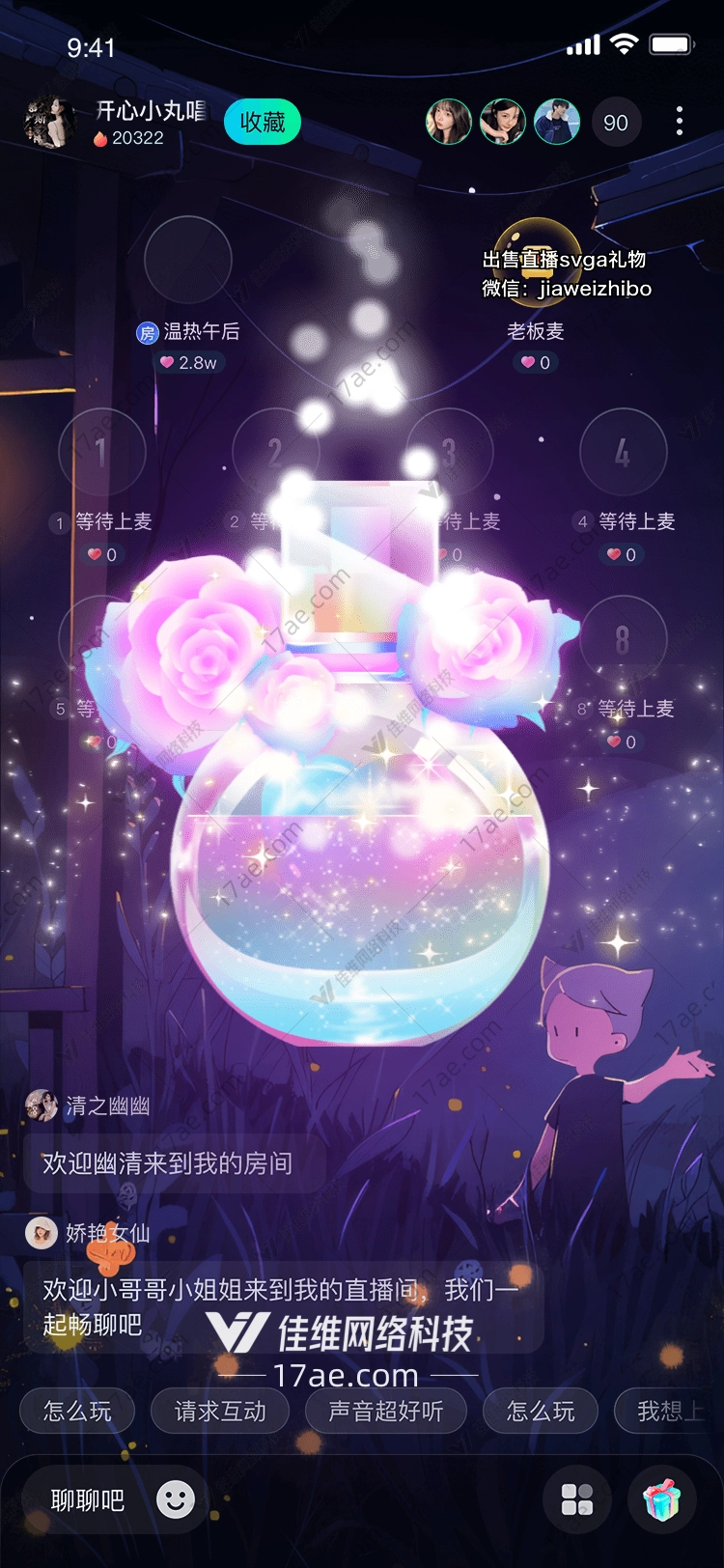 星愿之瓶
