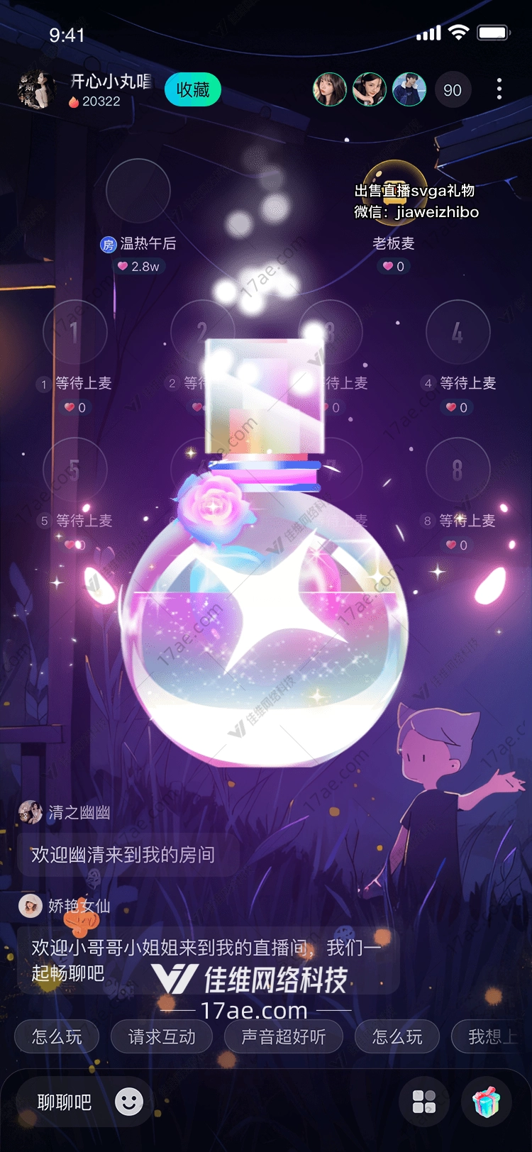 星愿之瓶