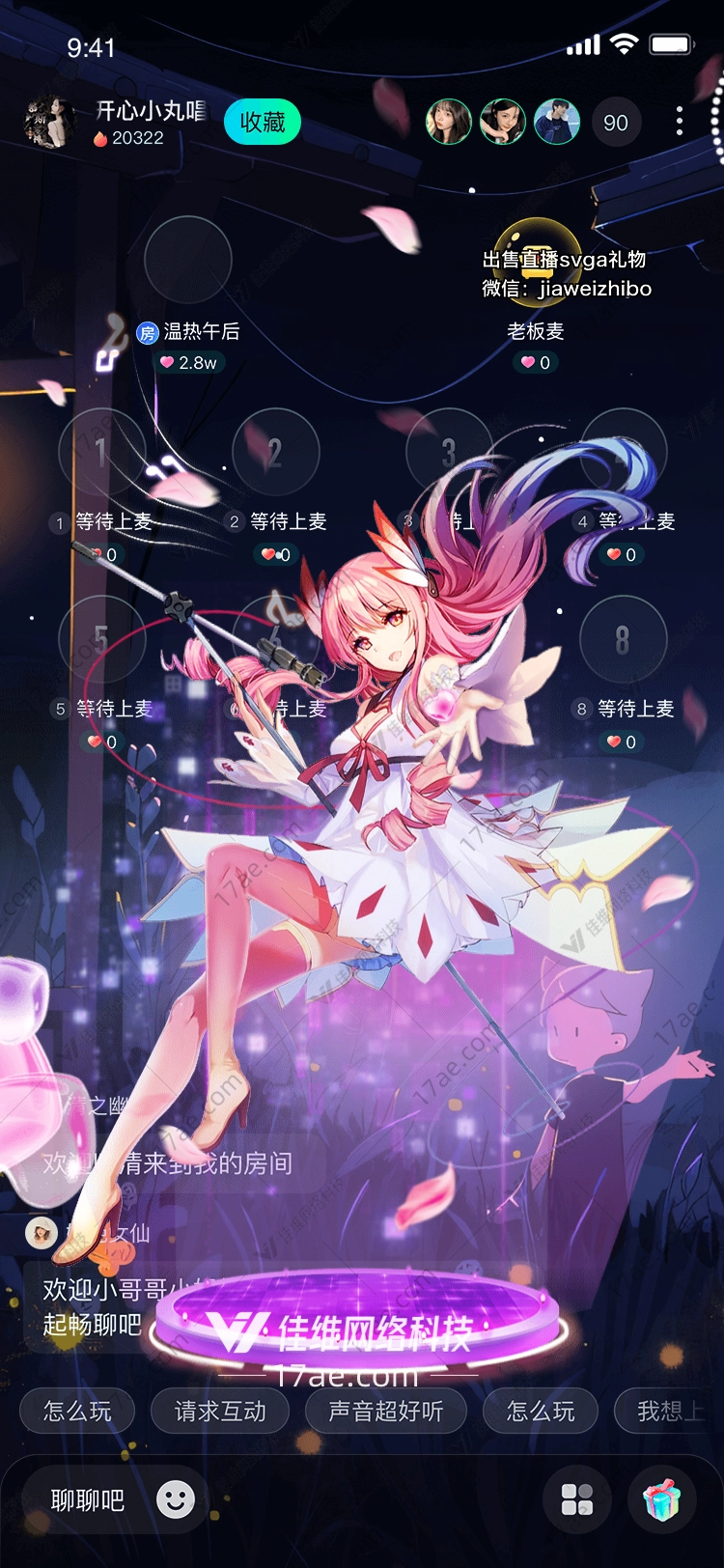 梦幻之翼