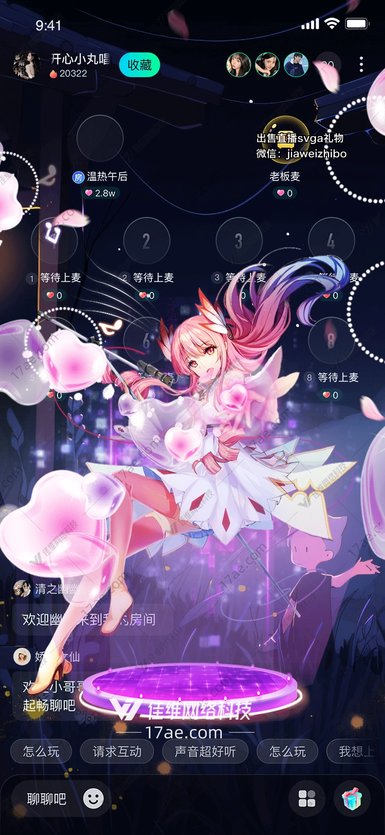 梦幻之翼