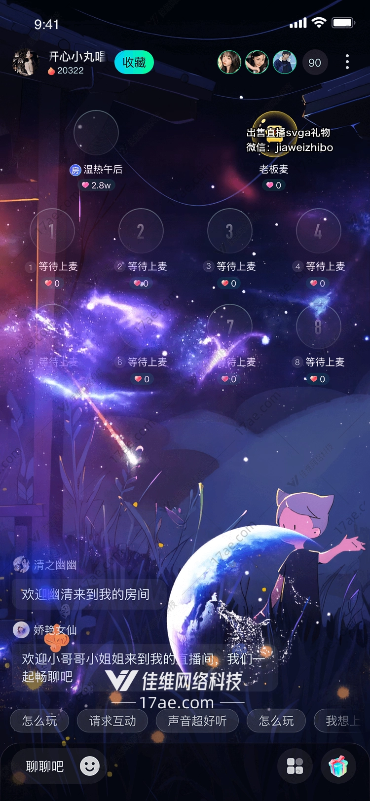 星际之梦图