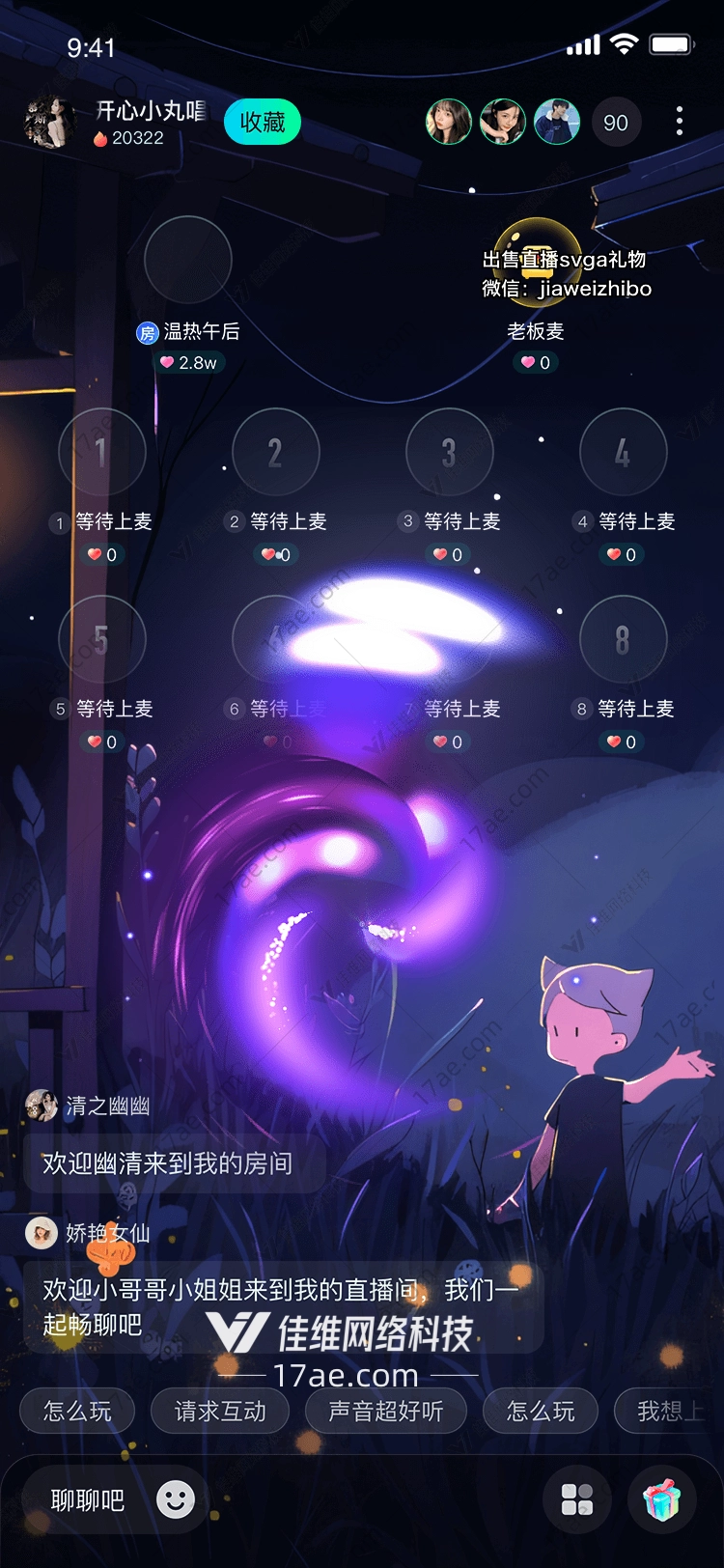星河旋涡