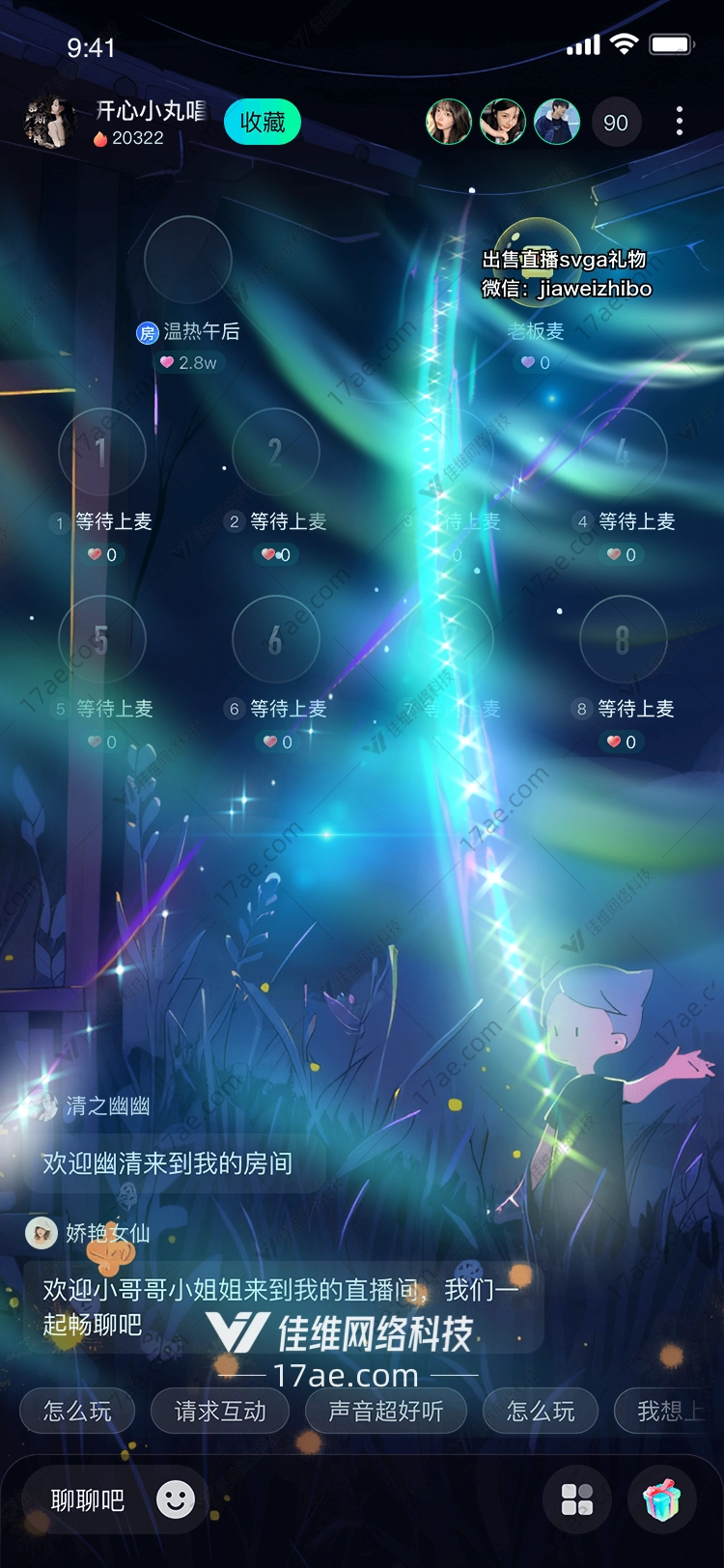星空之桥连接心灵的礼物 星空之桥连接心灵的礼物