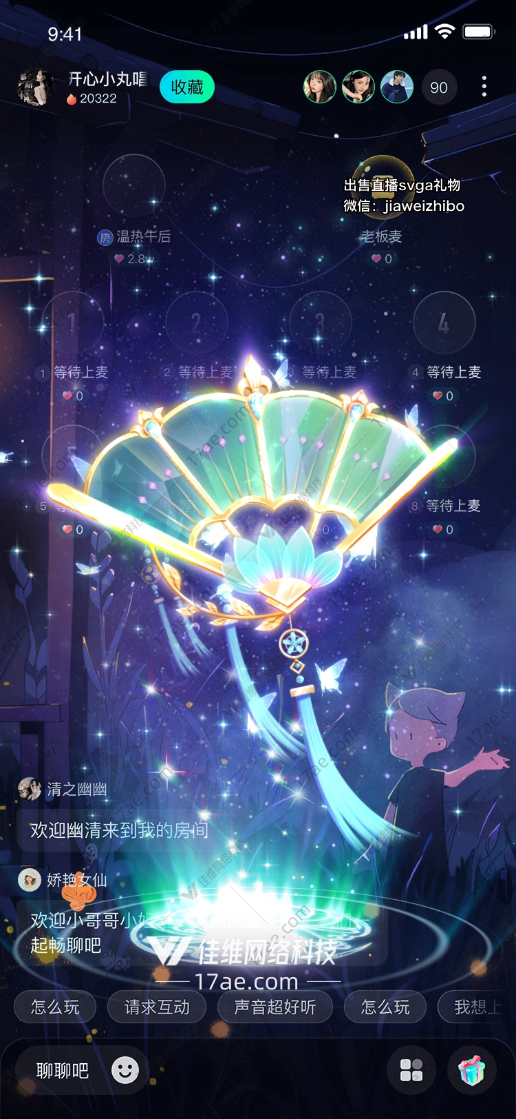 星空之梦