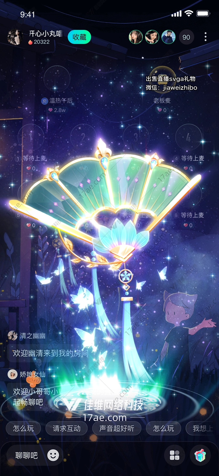 星空之梦