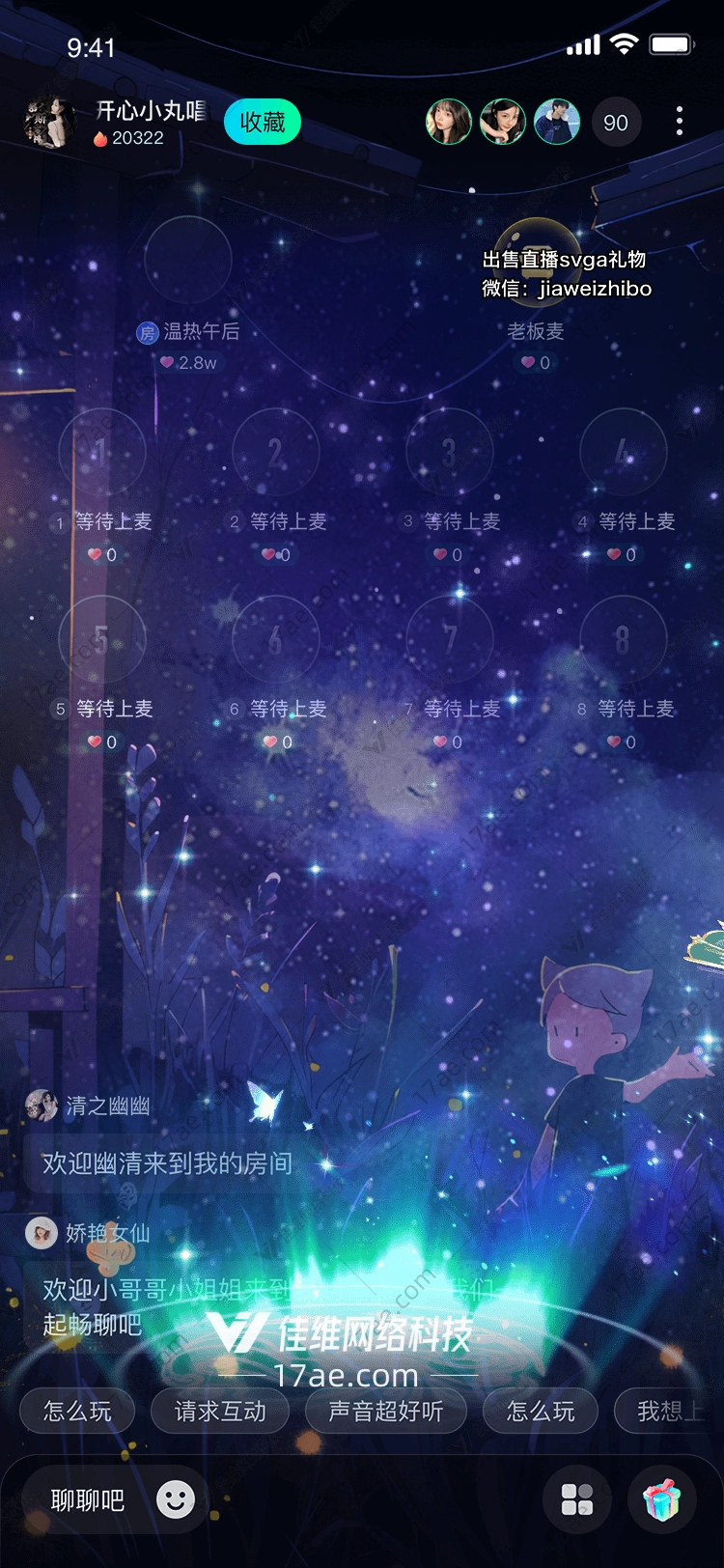星空之梦