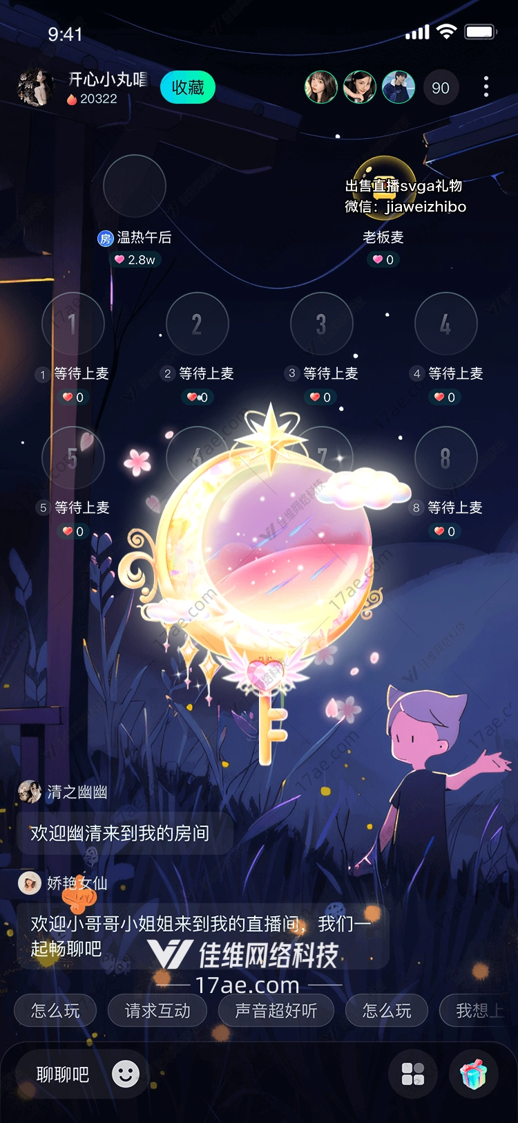 梦幻星球解锁爱的钥匙 梦幻星球解锁爱的钥匙