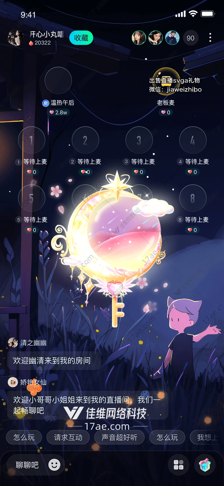 梦幻星球解锁爱的钥匙 梦幻星球解锁爱的钥匙