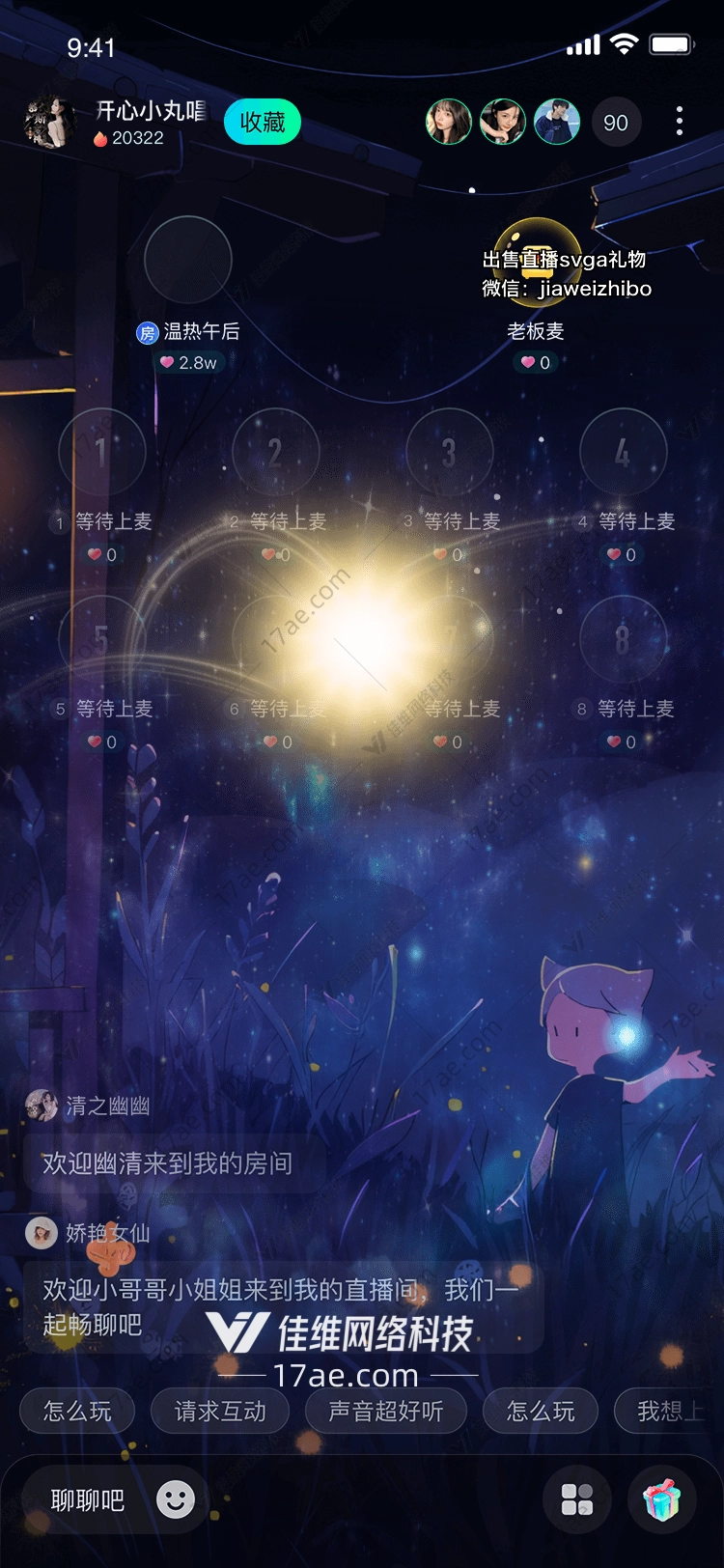 星空礼物点亮心中的宇宙