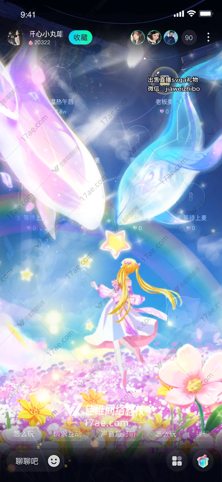 梦幻花海