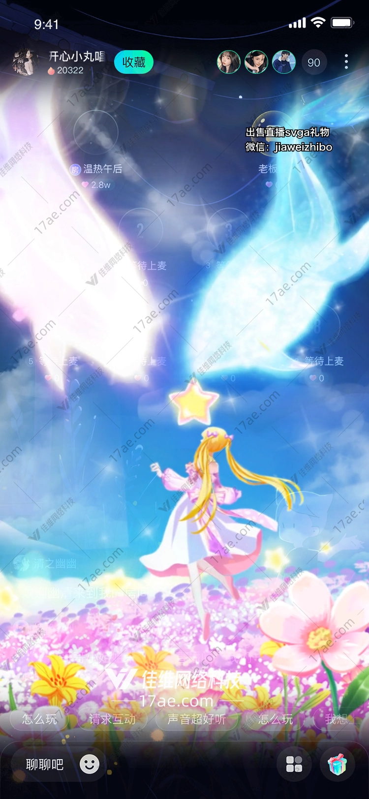 梦幻花海