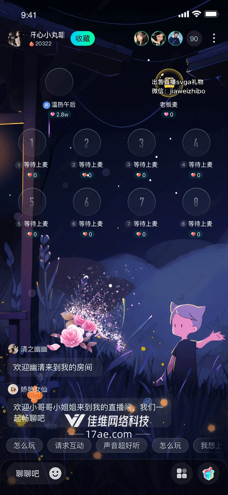 梦幻玫瑰礼盒图的奇幻之旅