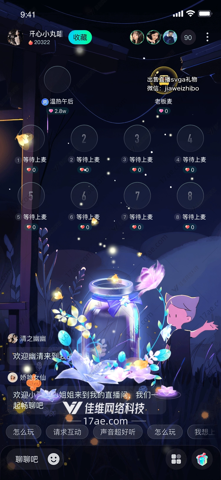 星空之梦梦幻