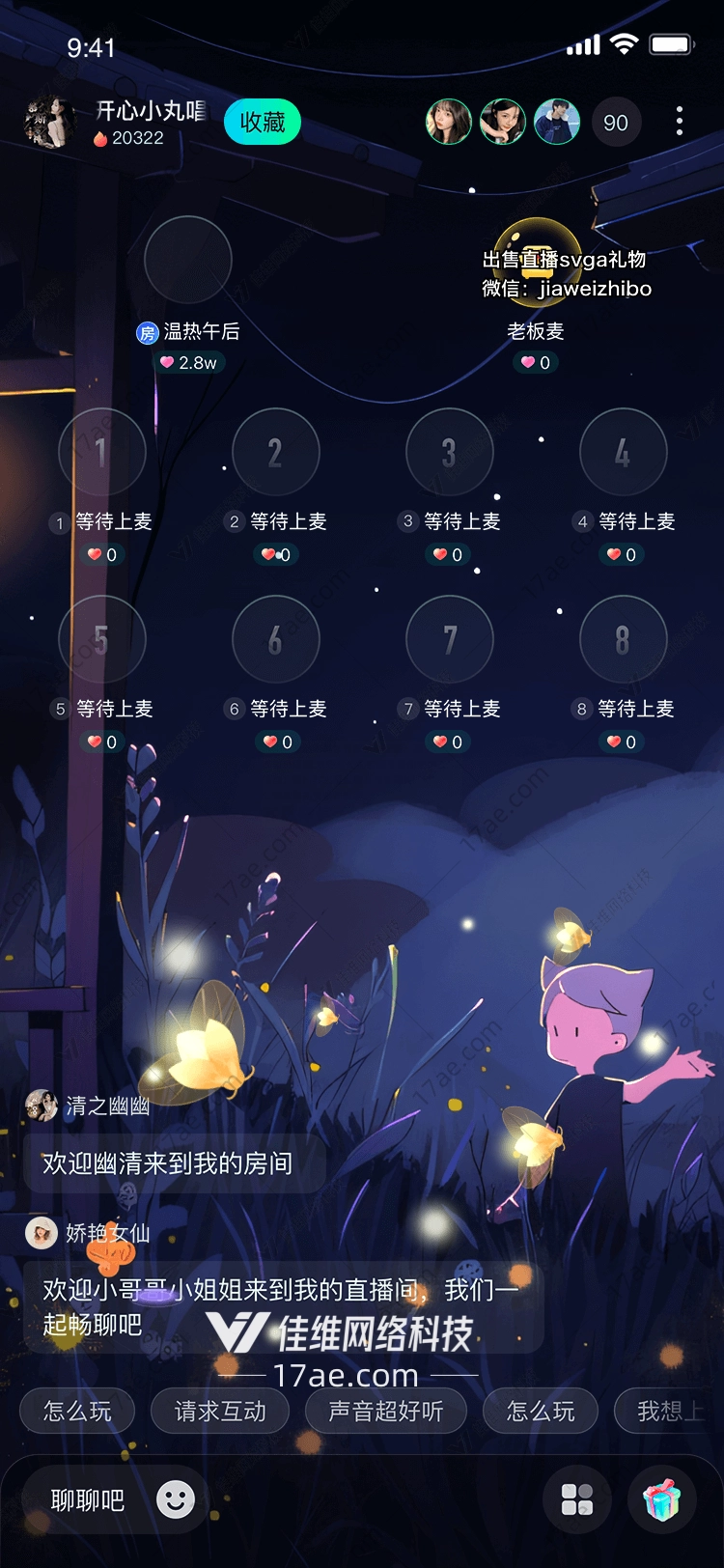 星空之梦梦幻