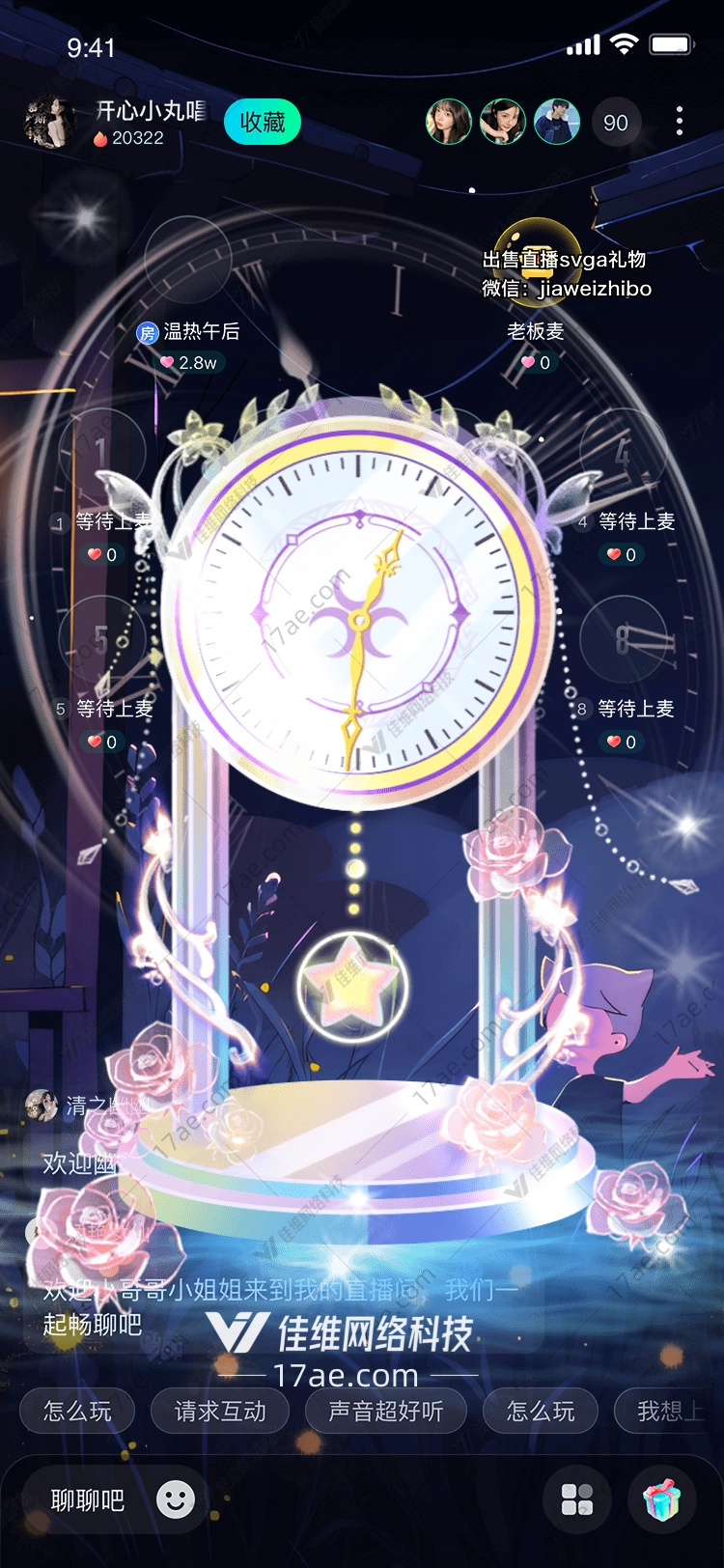 时光之轮梦幻时钟