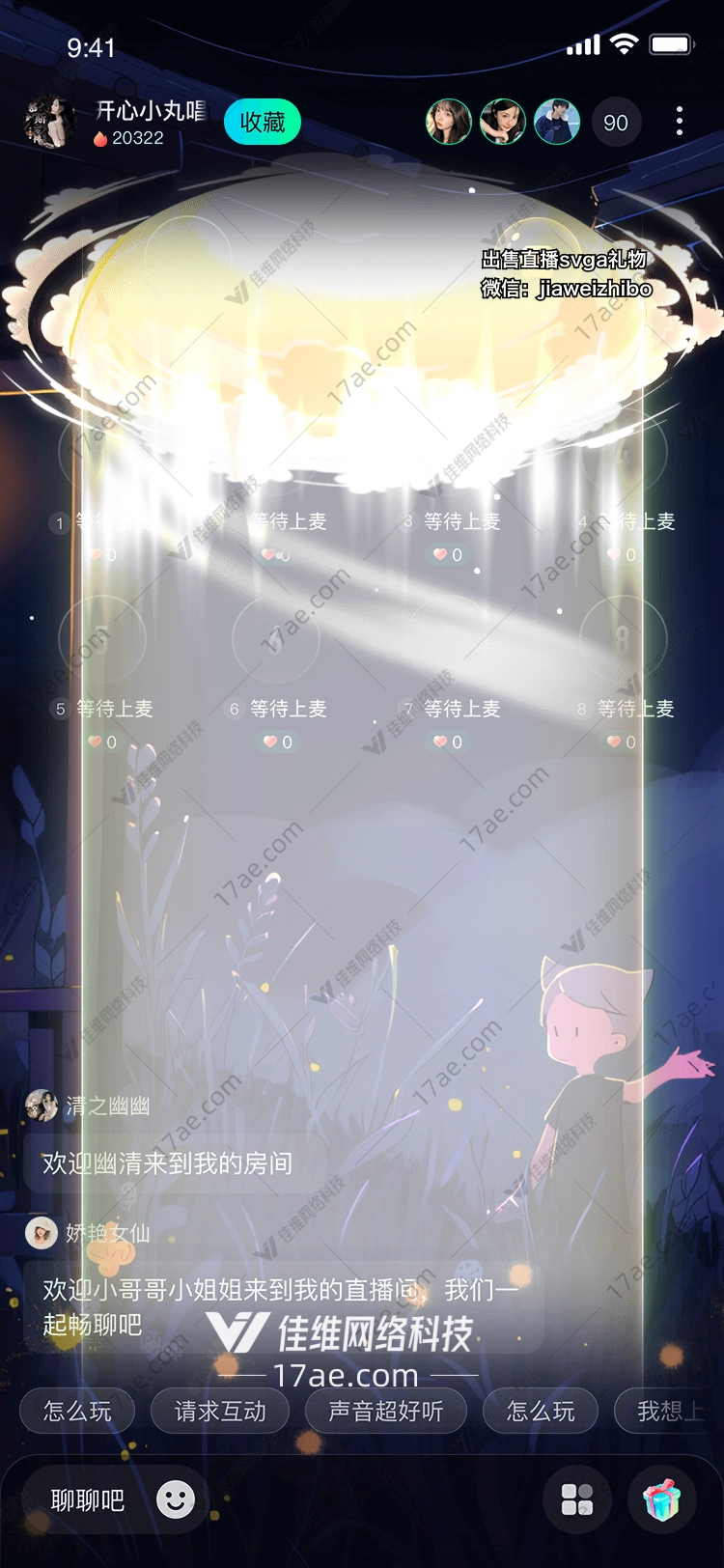 光芒四射的璀璨之旅