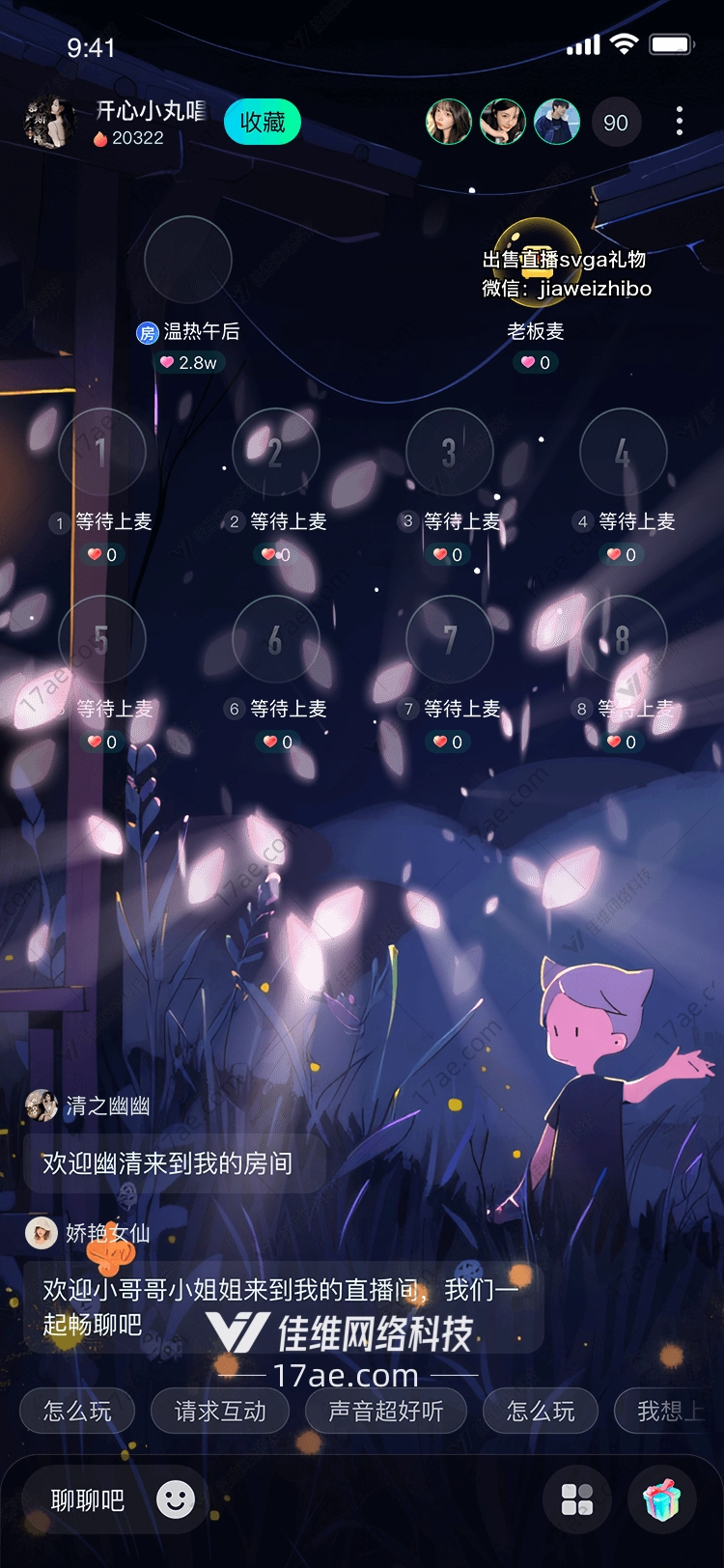 梦幻樱花的浪漫之旅