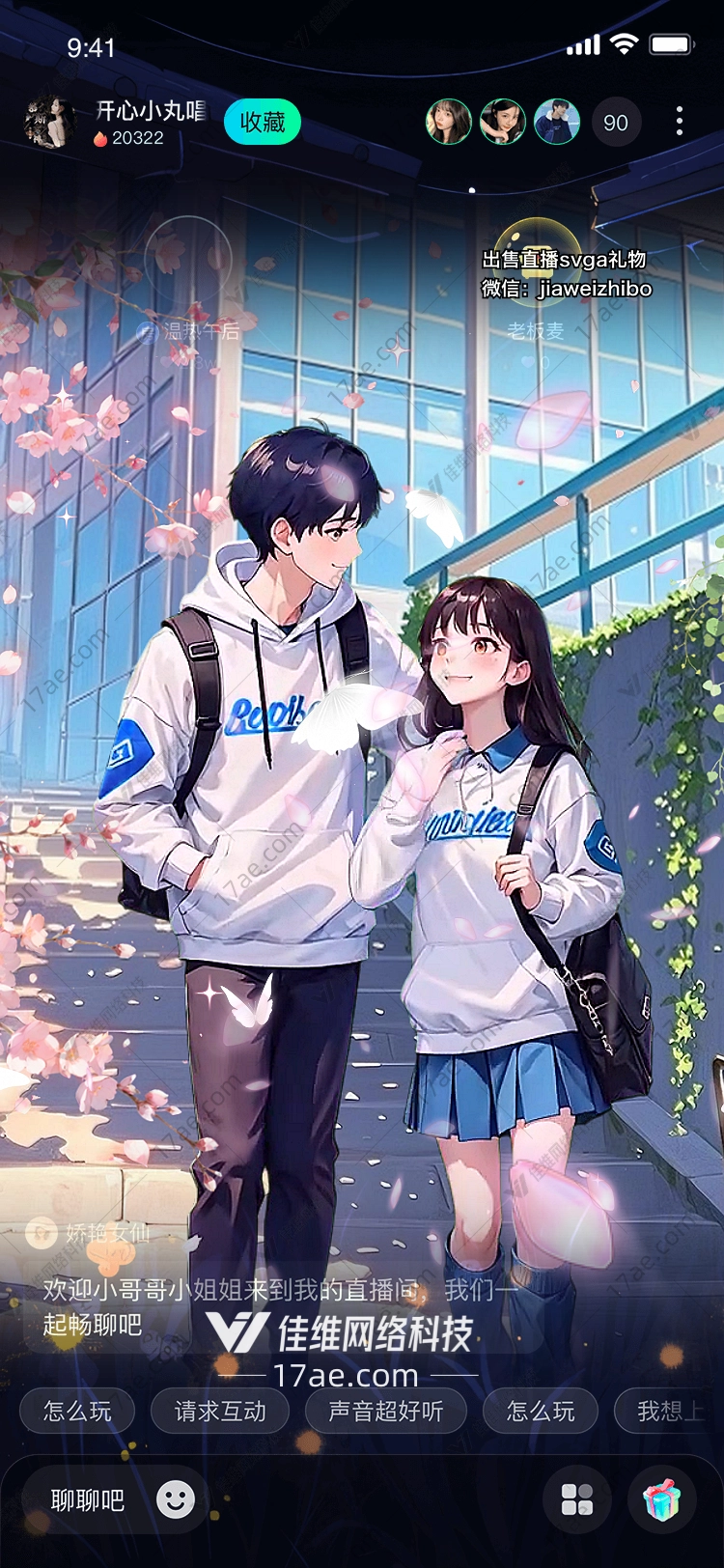 梦幻樱花的浪漫之旅