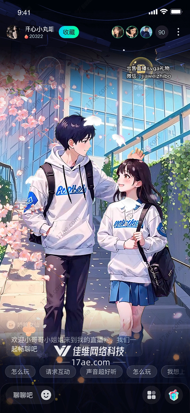 梦幻樱花的浪漫之旅