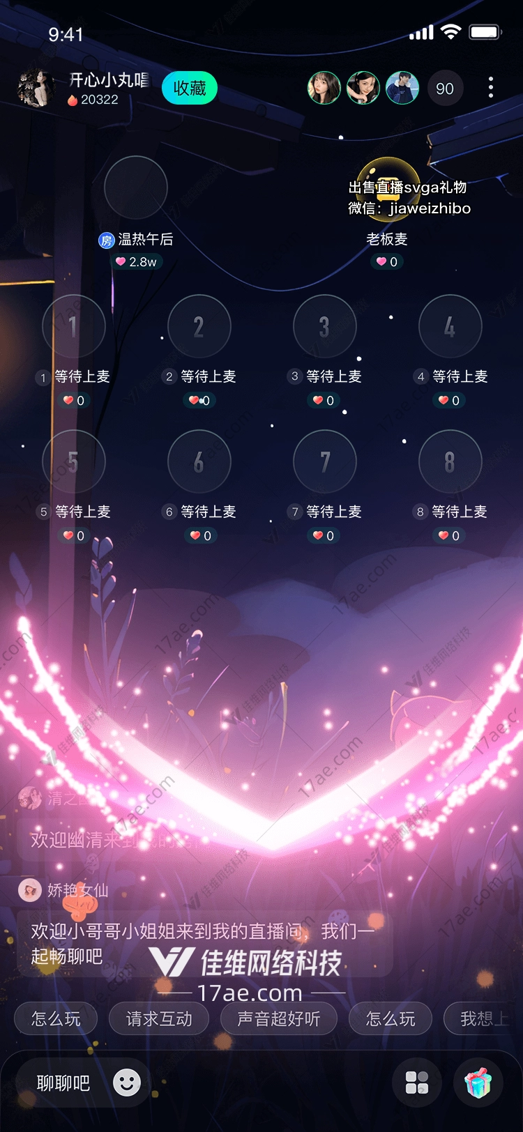 梦幻之心