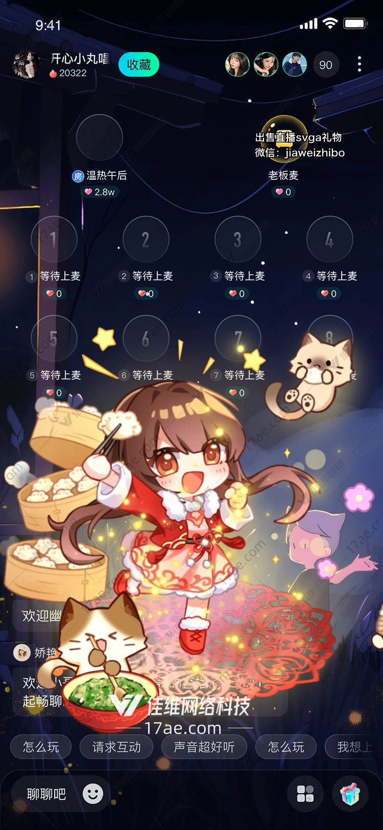 美味时光图