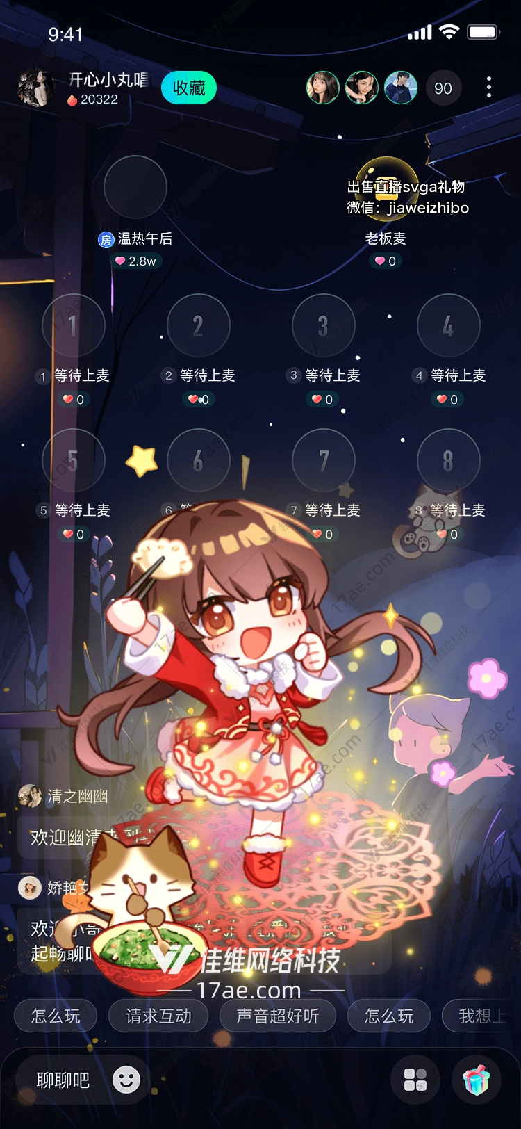 美味时光图