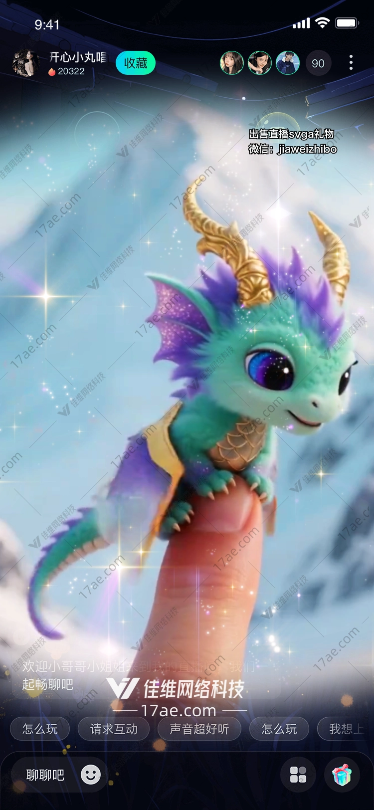 梦幻之翼图的奇幻之旅