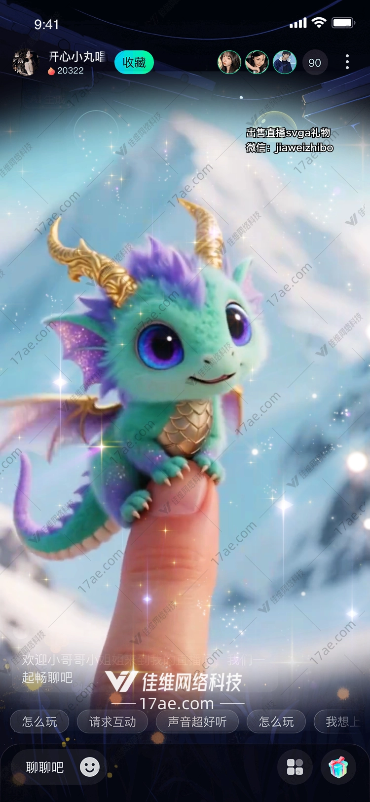 梦幻之翼图的奇幻之旅