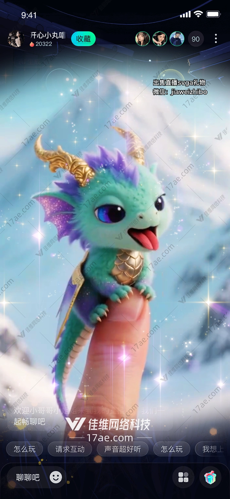 梦幻之翼图的奇幻之旅