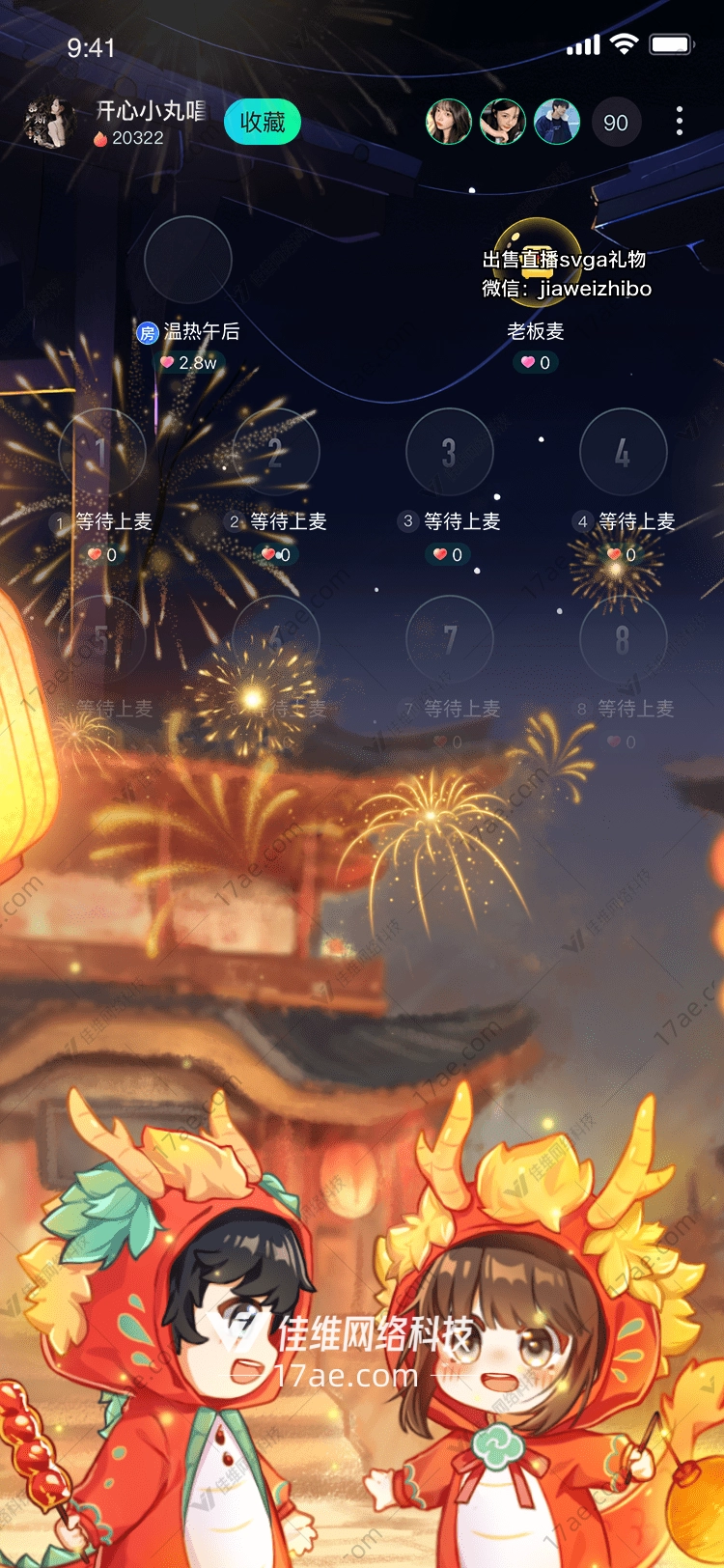 星耀绽放 星耀绽放