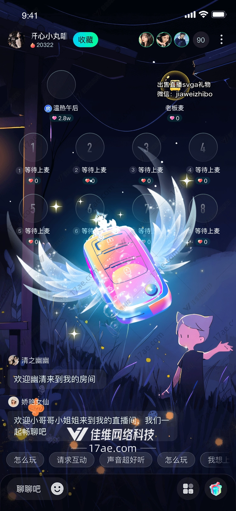 梦幻飞车图