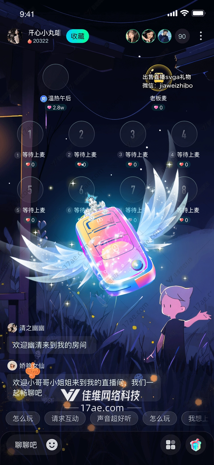 梦幻飞车图