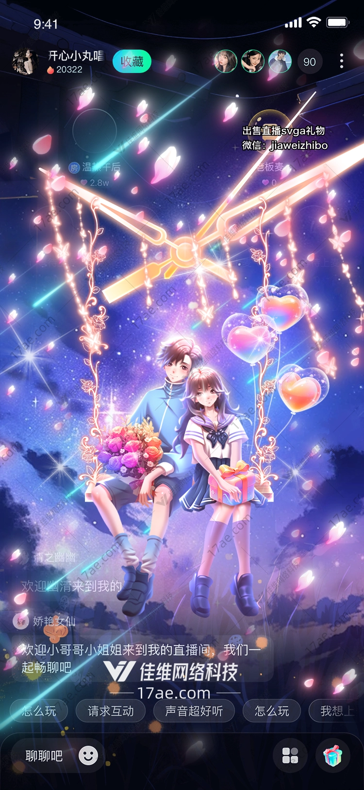 星空下的樱花雨
