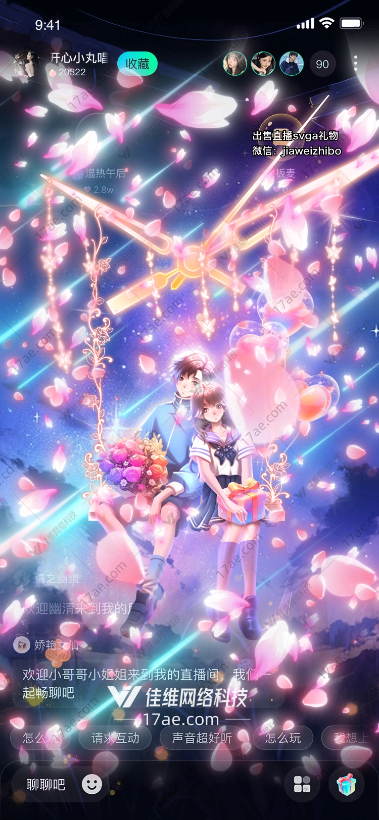 星空下的樱花雨