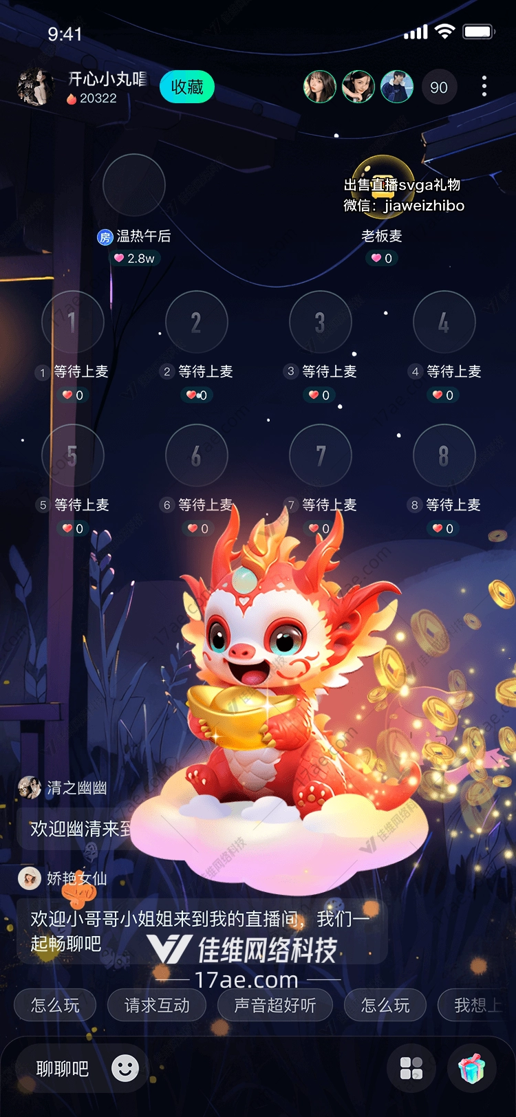 龙宝宝图