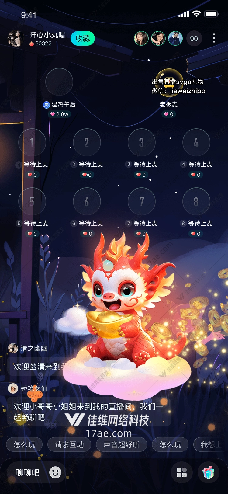 龙宝宝图