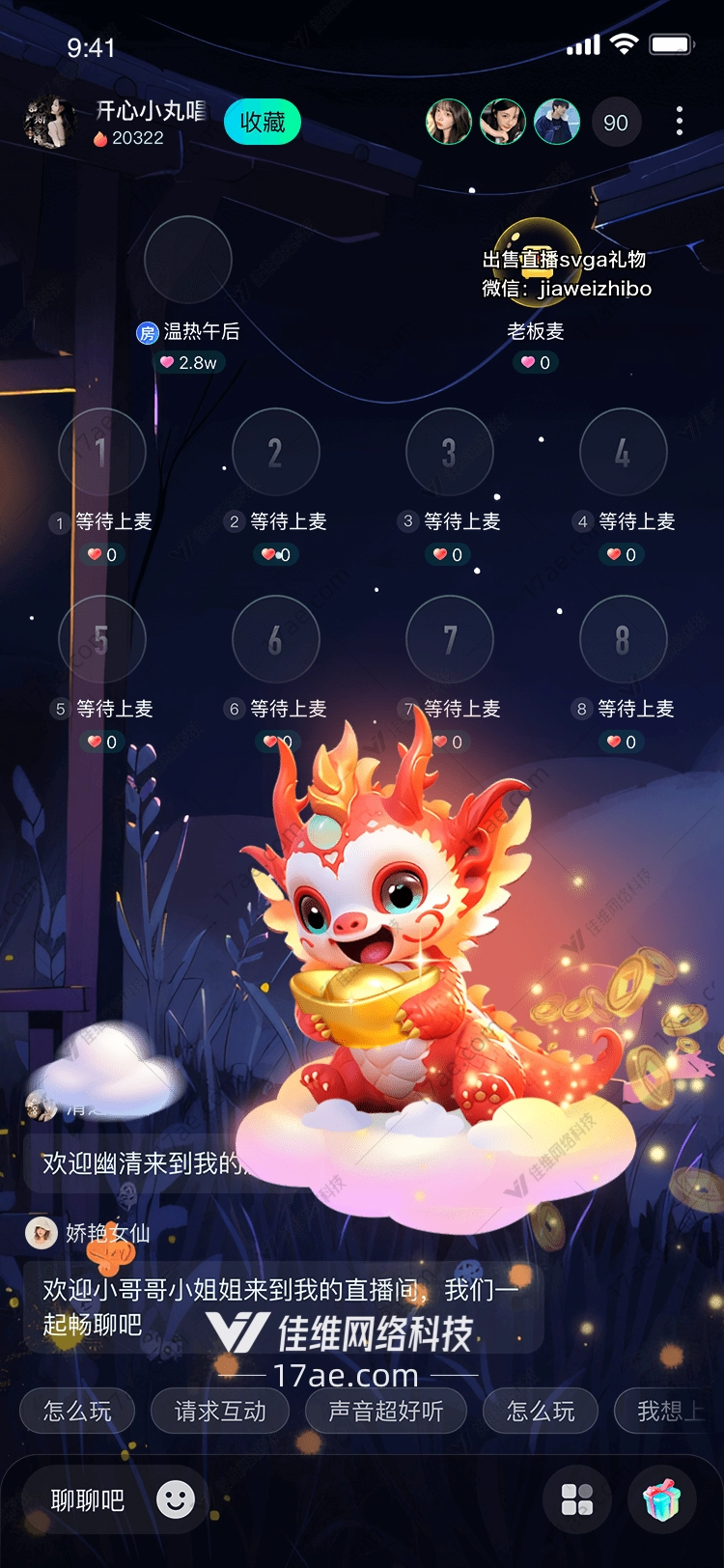龙宝宝图