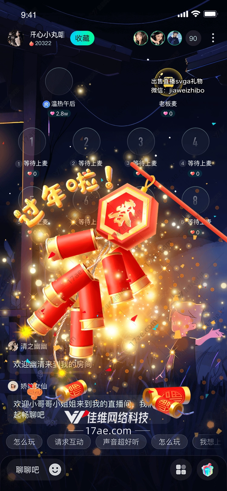 新年爆竹