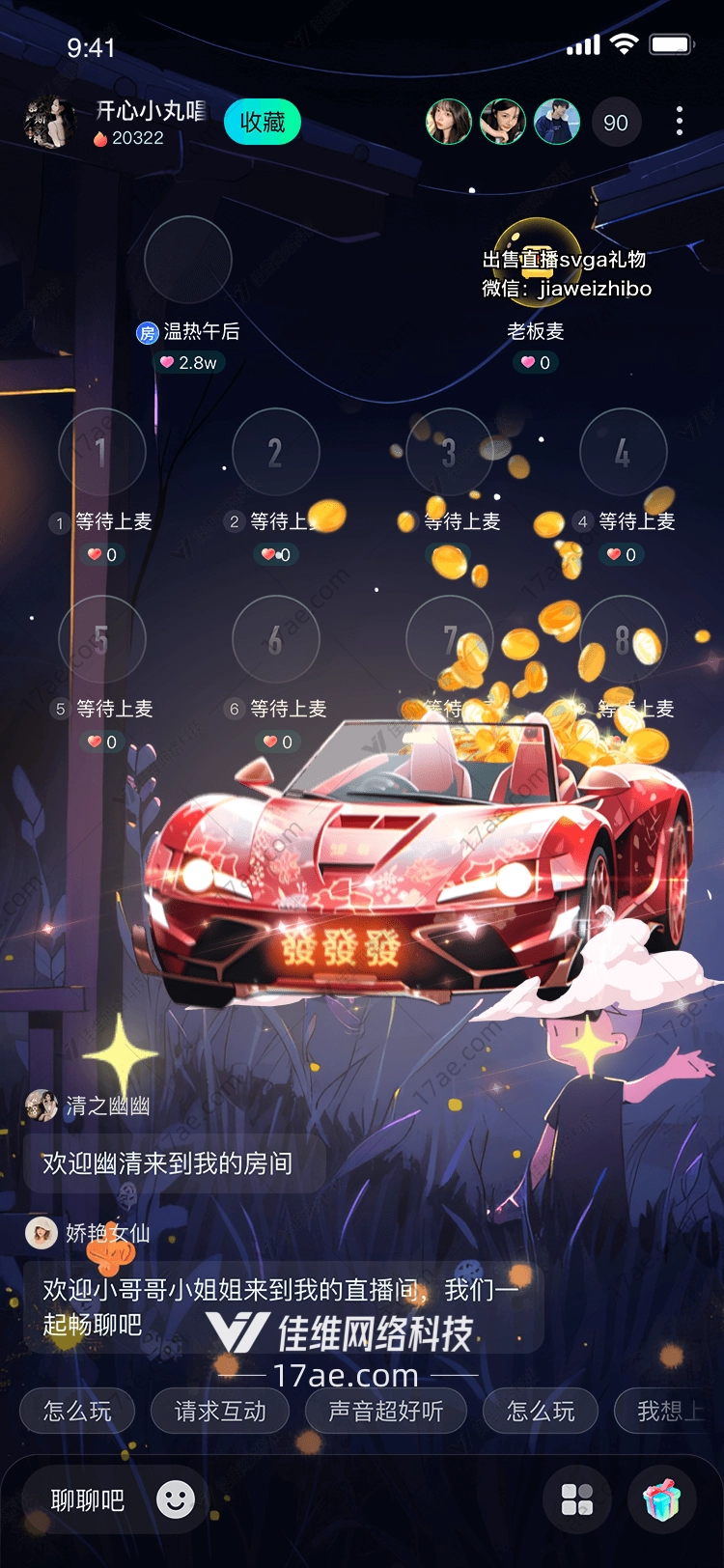 豪车礼物驶向辉煌的未来