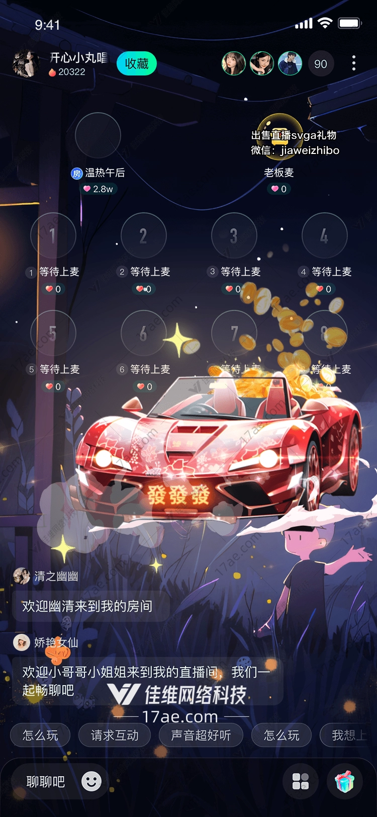 豪车礼物驶向辉煌的未来